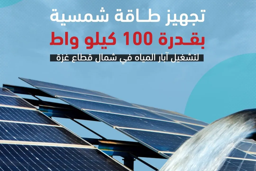 توفير نظام للطاقة الكهربائية في شمال غزة